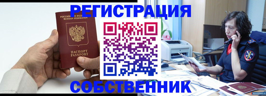 прописка 2025 в Гусь-Хрустальном