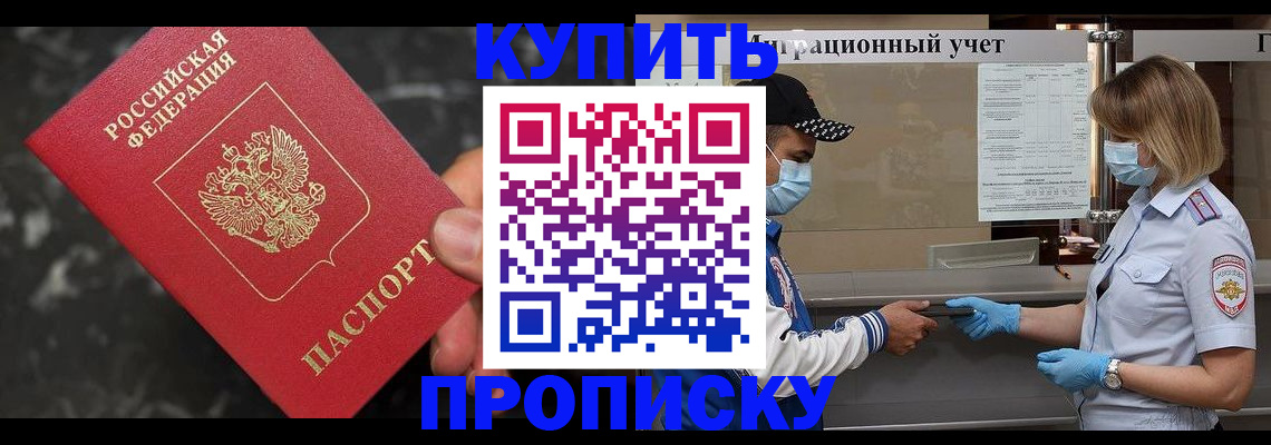 прописка паспорт в Гусь-Хрустальном