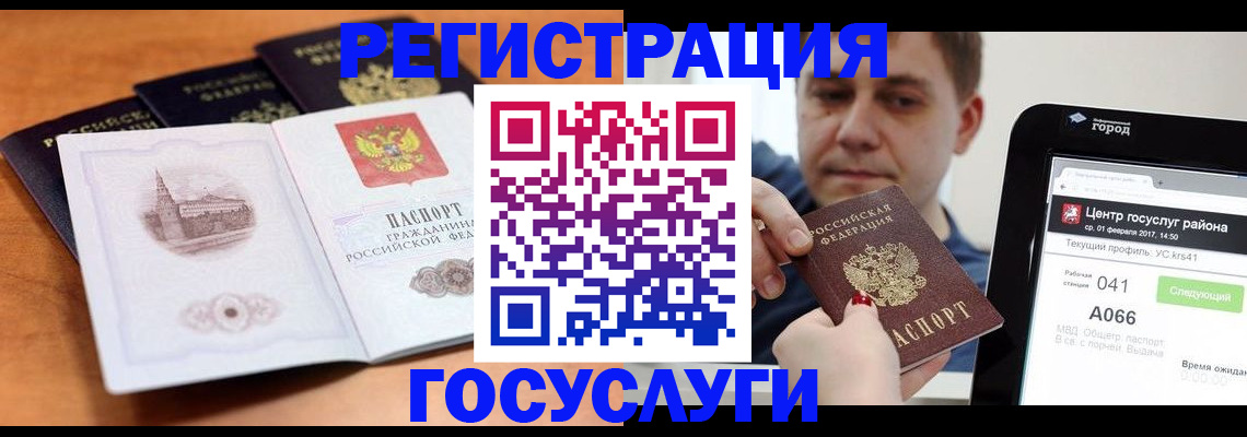 временная регистрация в Гусь-Хрустальном