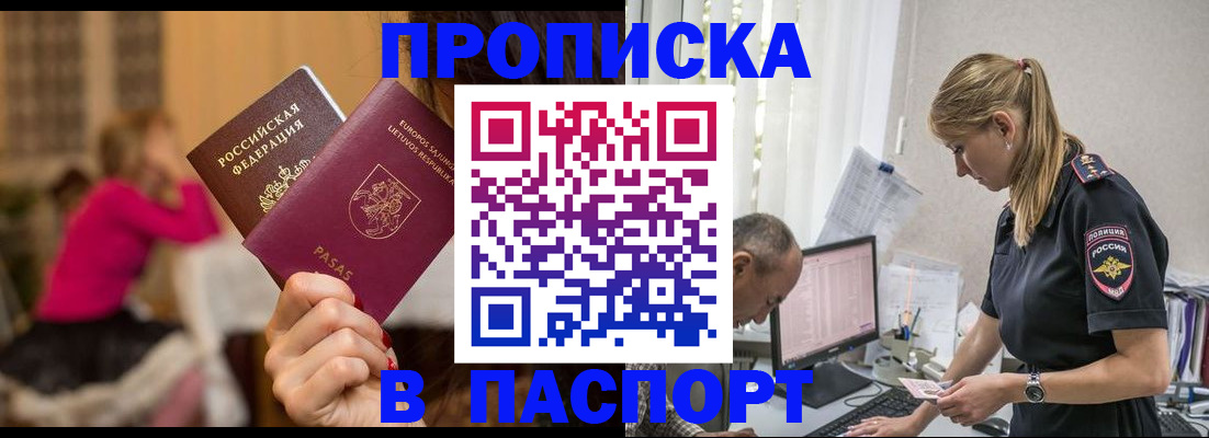 прописка иностранных граждан в Гусь-Хрустальном