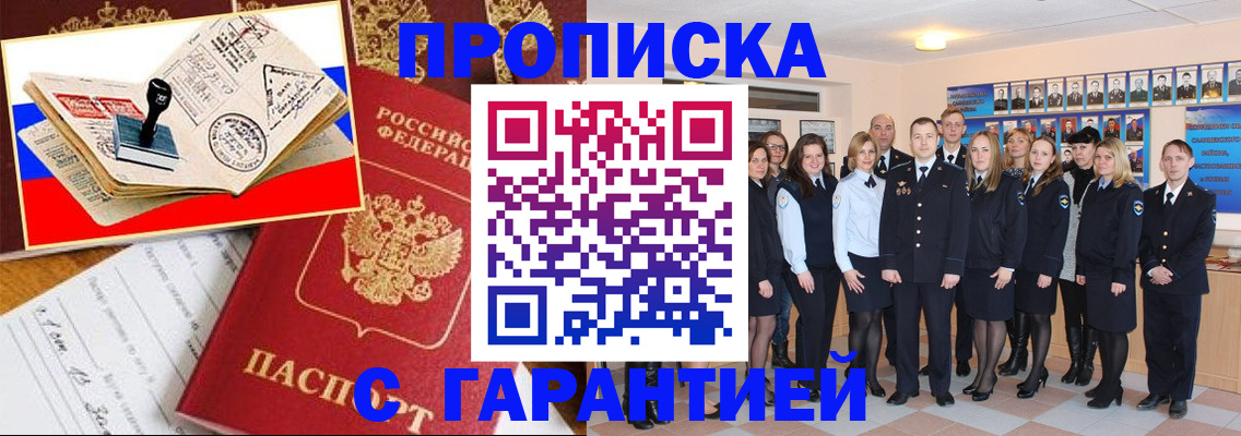 пропишу в квартире в Гусь-Хрустальном