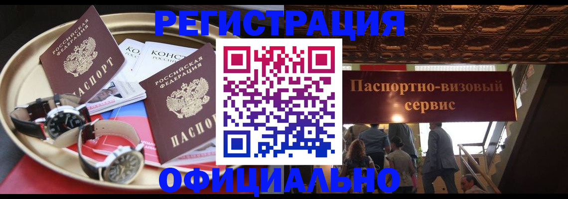временная регистрация адрес в Гусь-Хрустальном