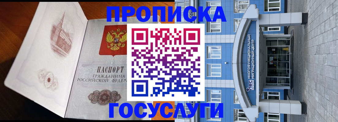 временная регистрация надежно в Гусь-Хрустальном